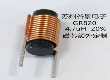 GR820需要定制磁芯的棒型电感