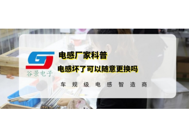 揭秘贴片绕线电感封装尺寸对电性能是否有影响
